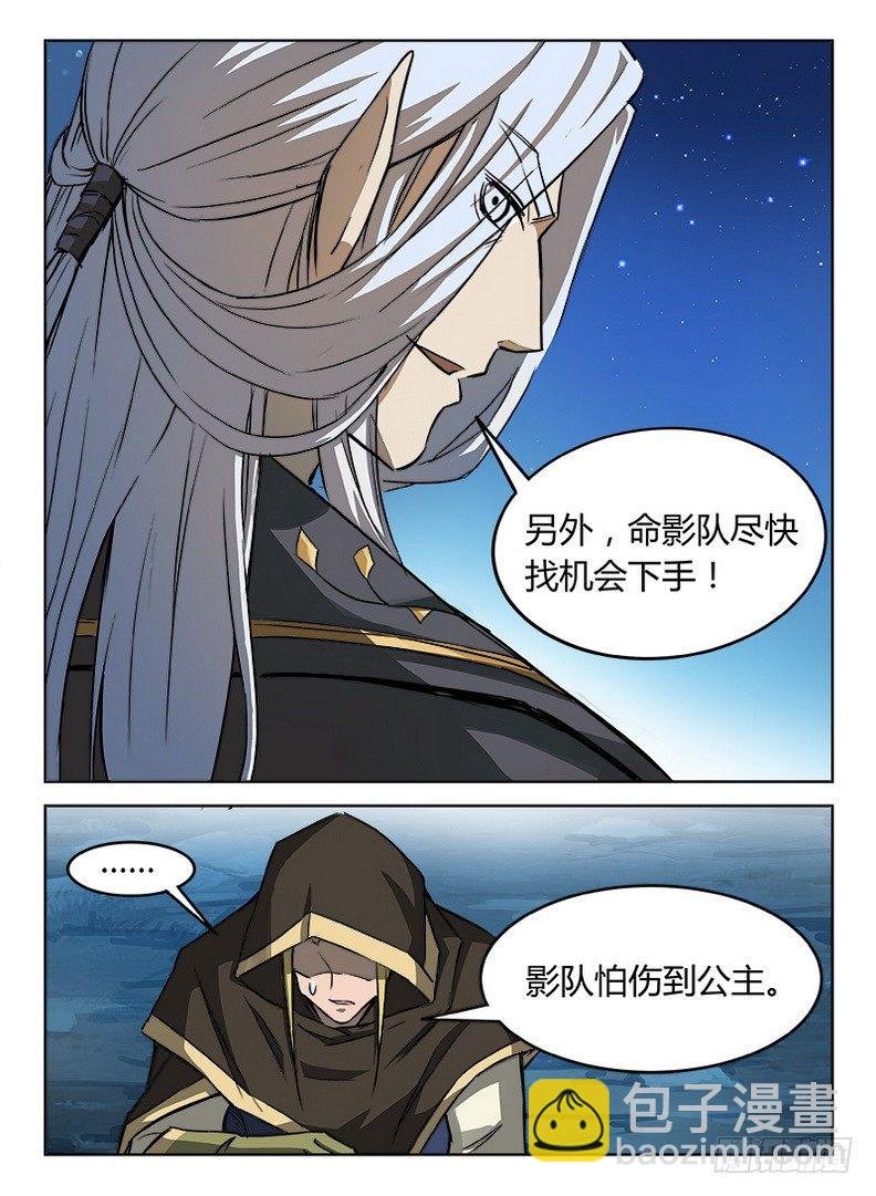 024 迦叶亲王