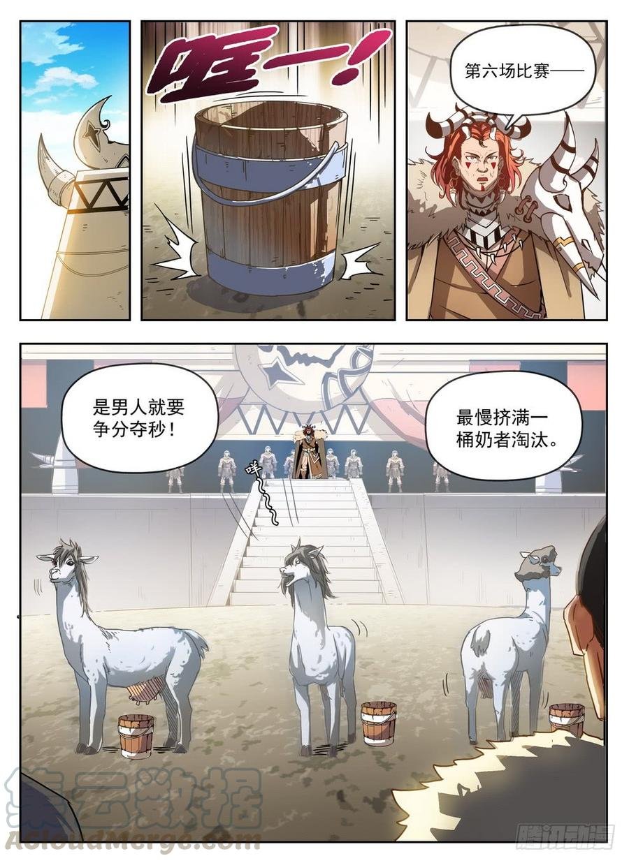 234 投机取奶