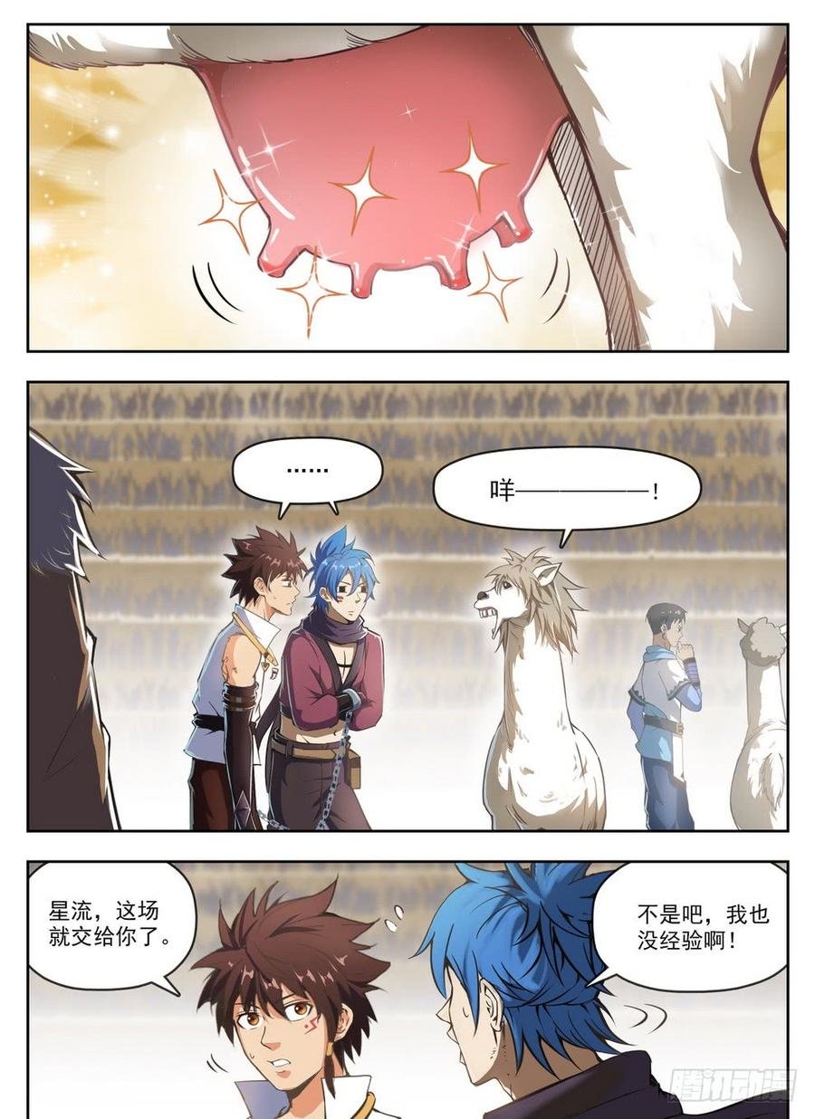 234 投机取奶