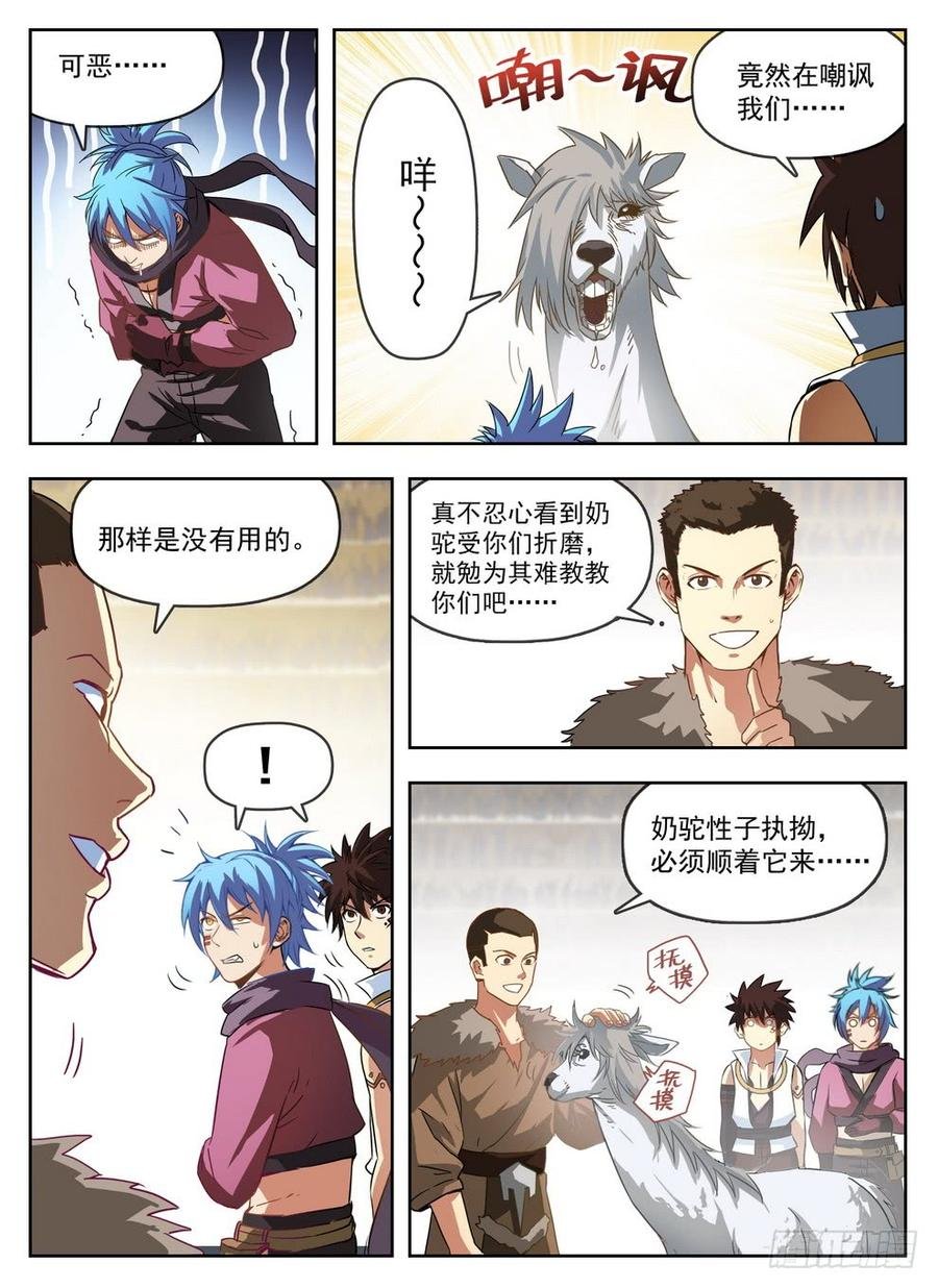 234 投机取奶