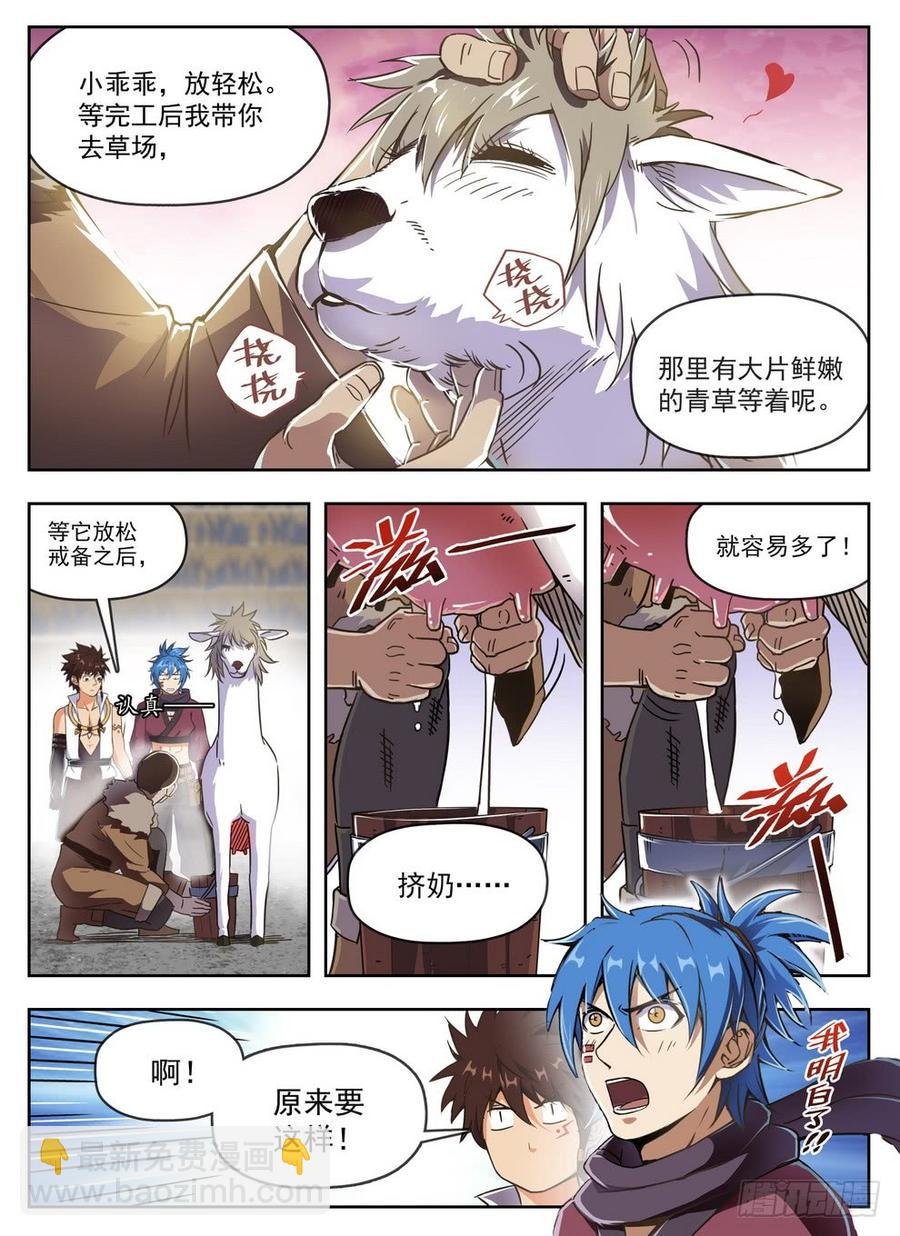 234 投机取奶