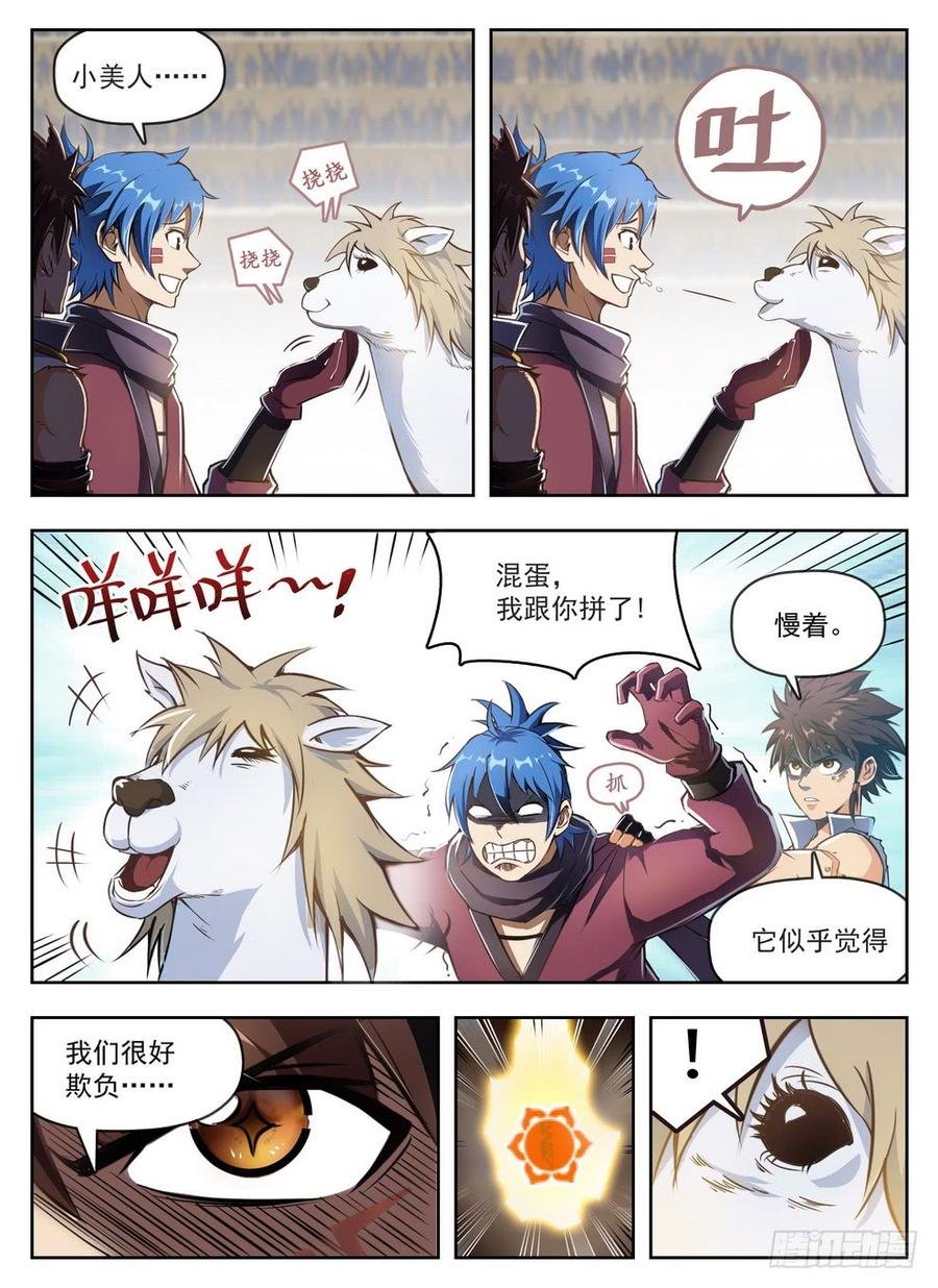 234 投机取奶