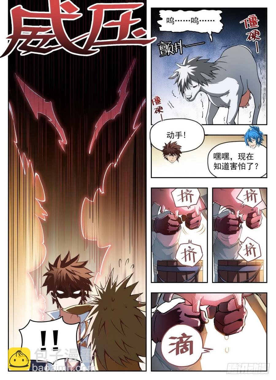 234 投机取奶