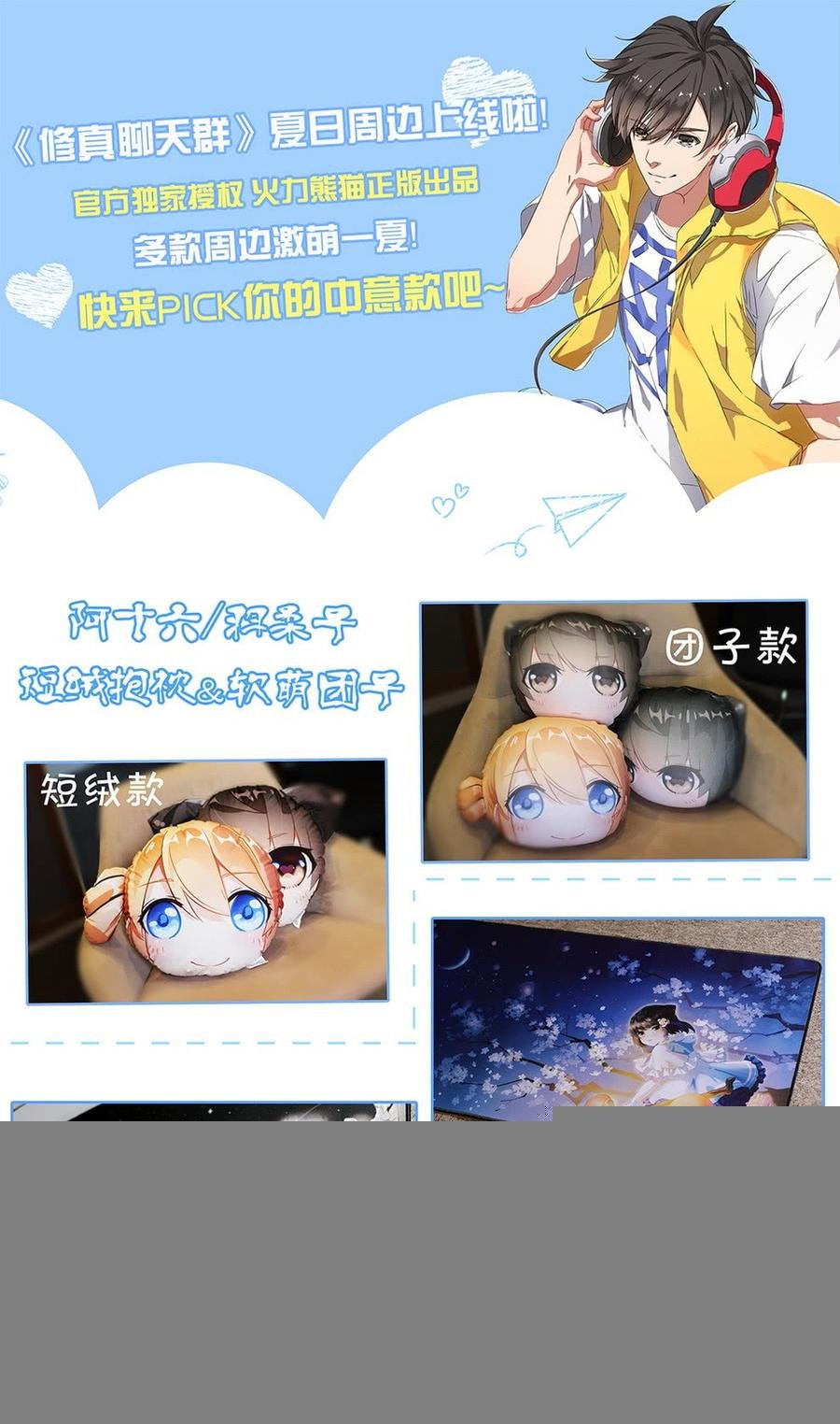 234 投机取奶