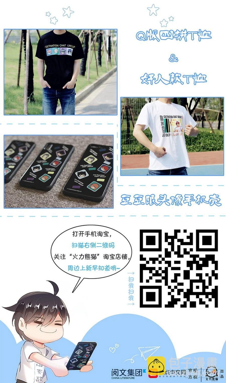 234 投机取奶