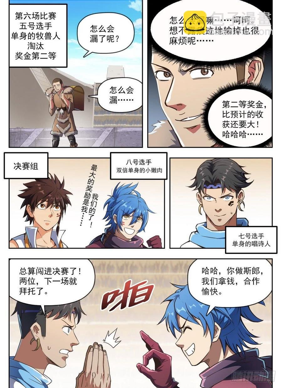 235 见色忘义