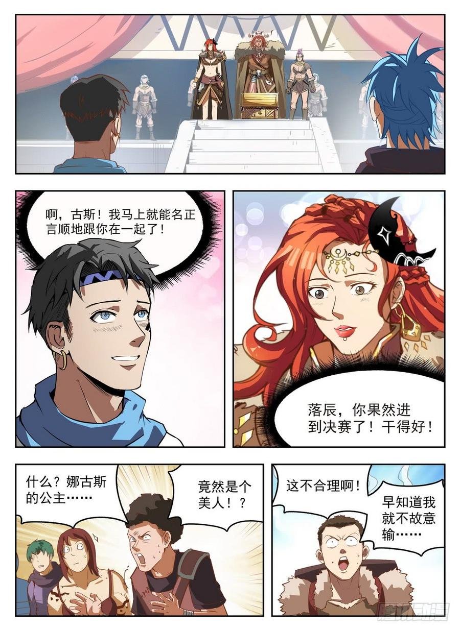 235 见色忘义