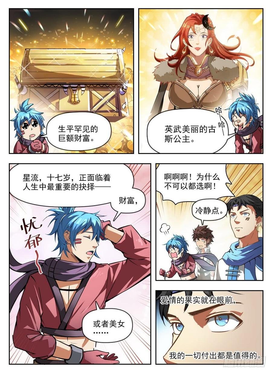 235 见色忘义