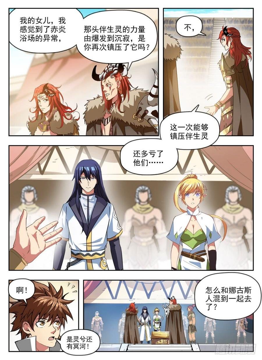 235 见色忘义