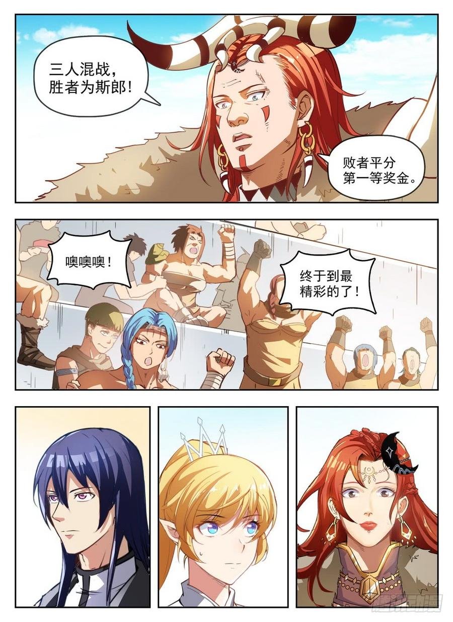 236 三人混战