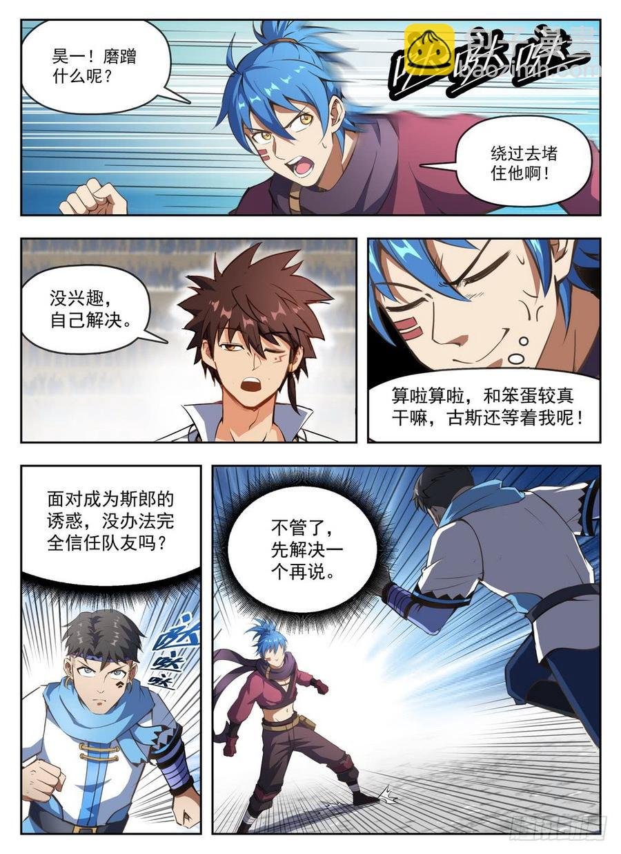 236 三人混战
