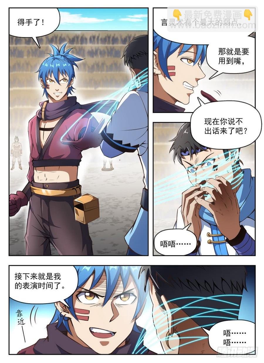 237 灵丝蛛网
