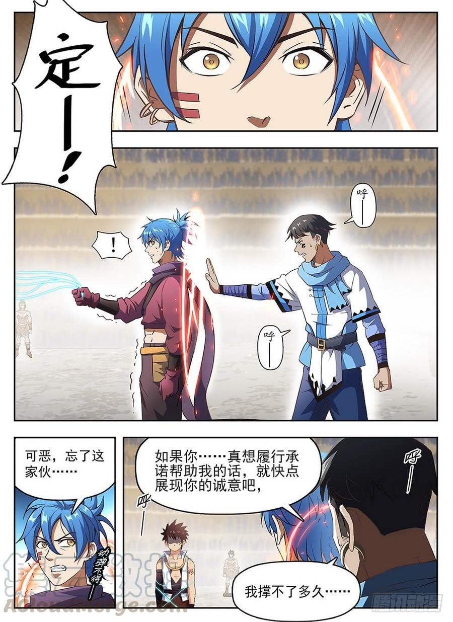 238 真爱无敌