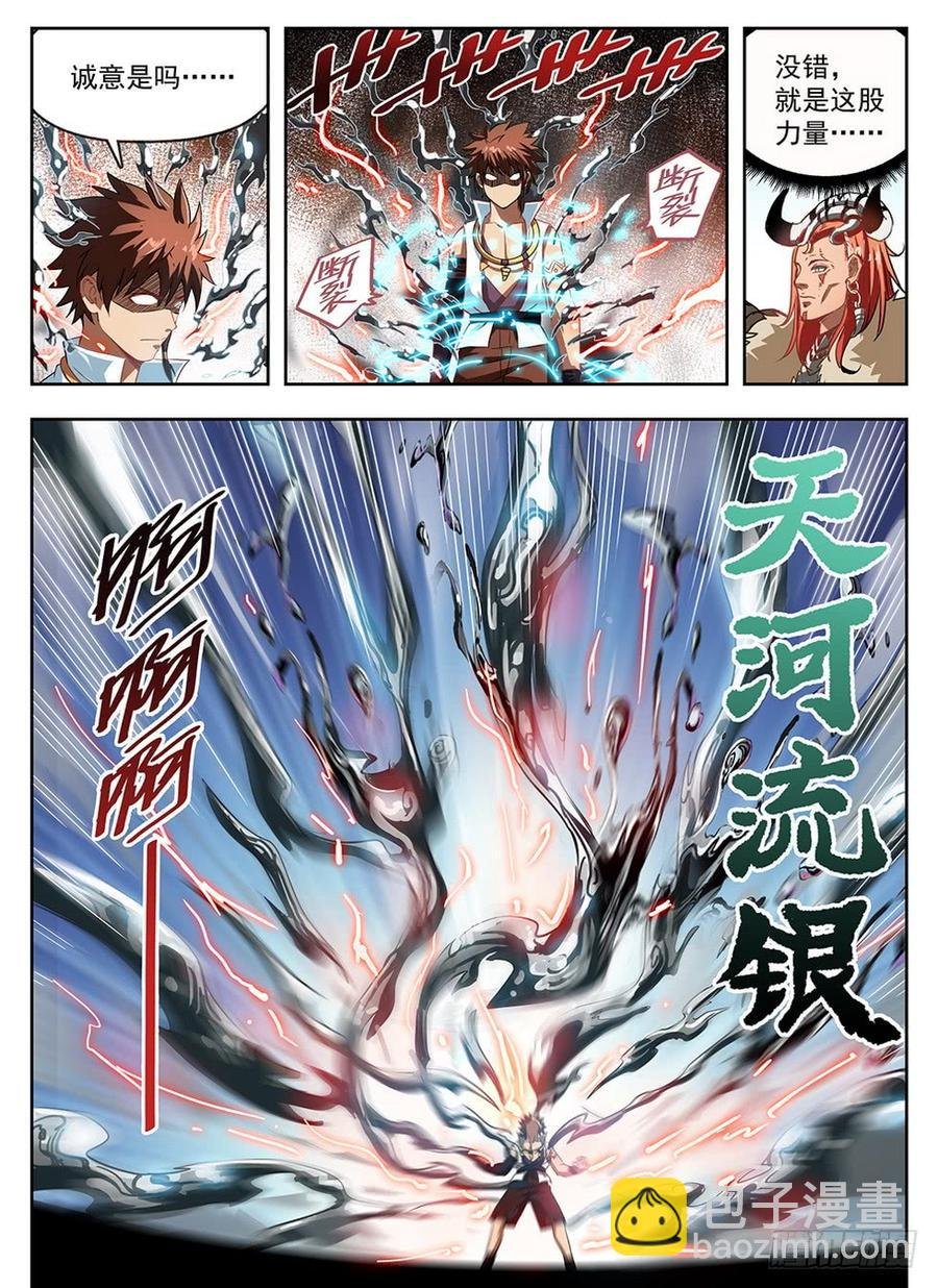 238 真爱无敌