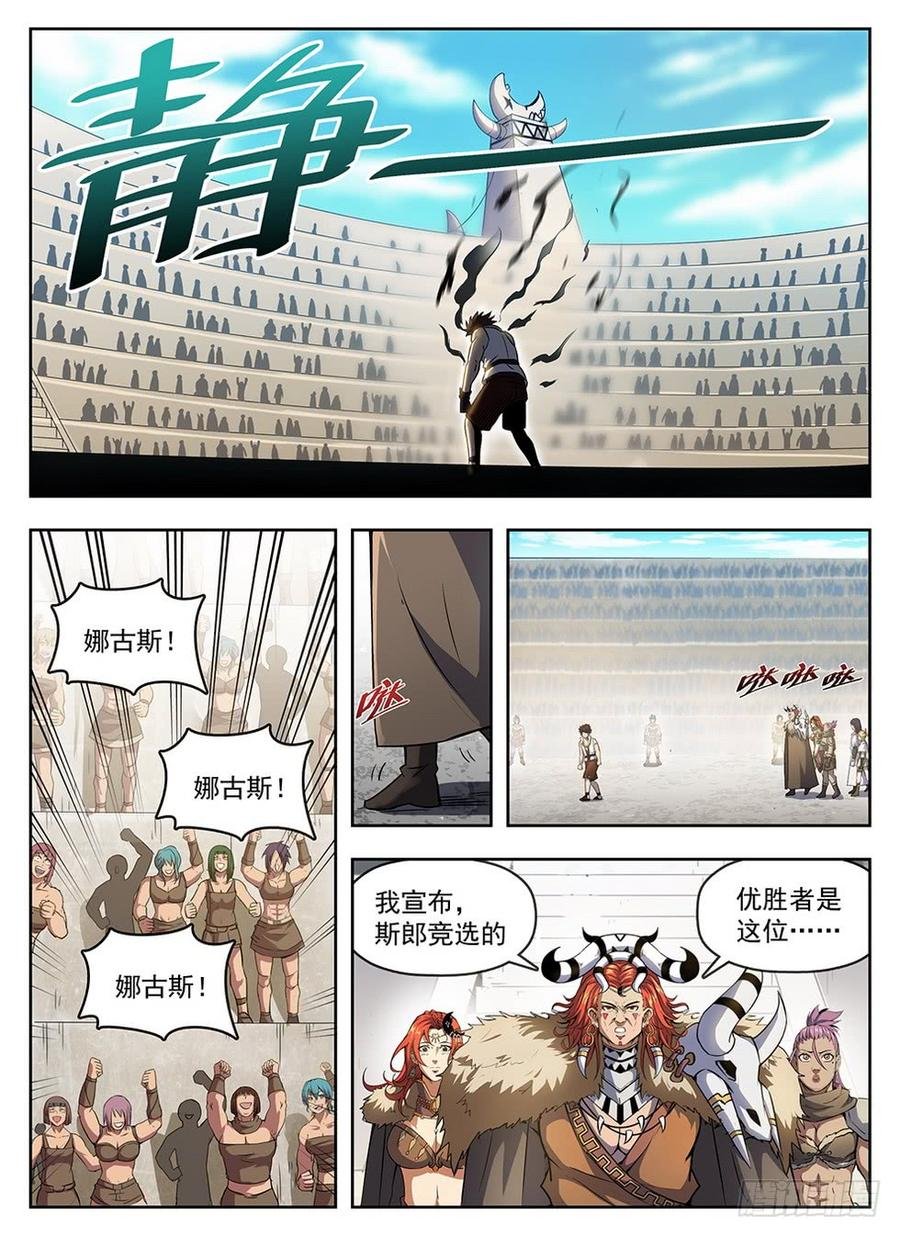 238 真爱无敌