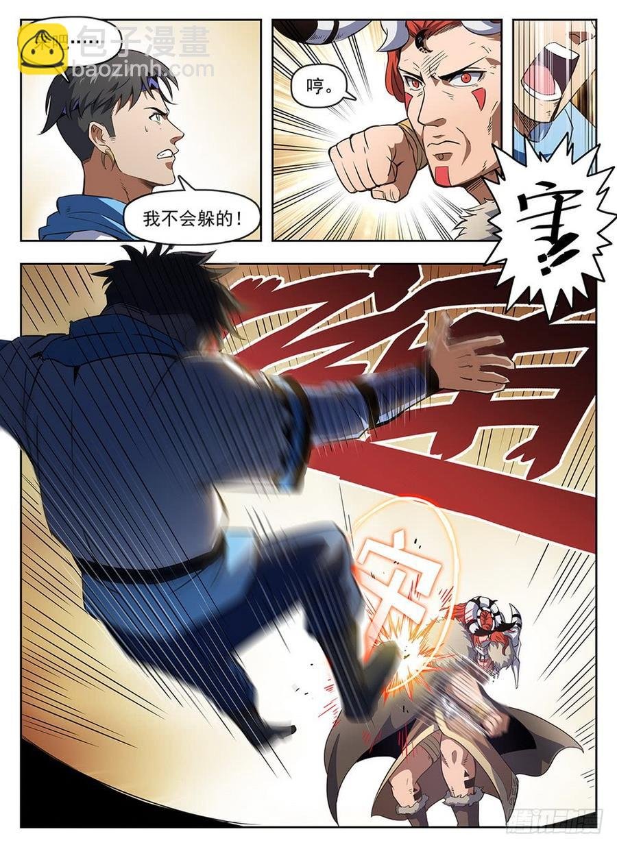 238 真爱无敌