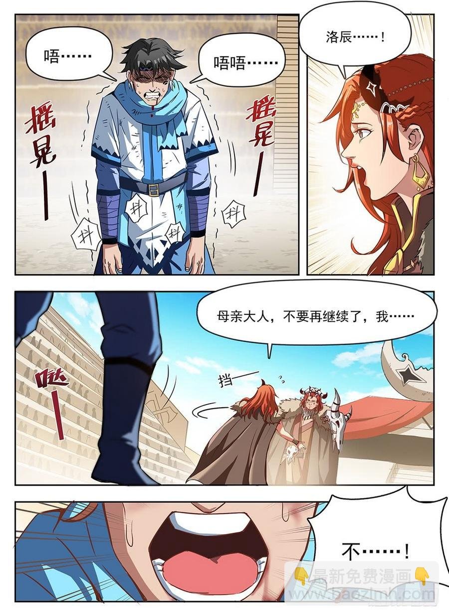 238 真爱无敌