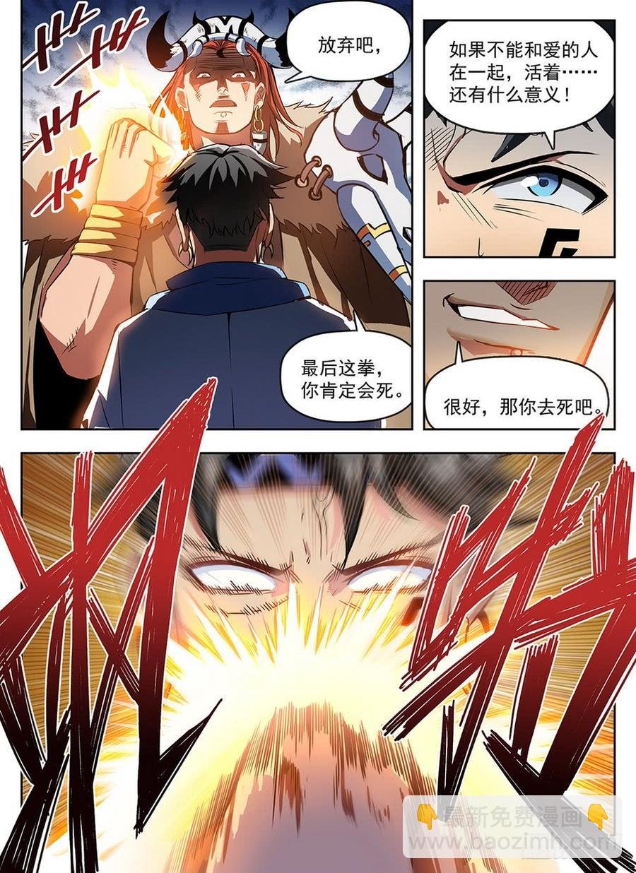 238 真爱无敌