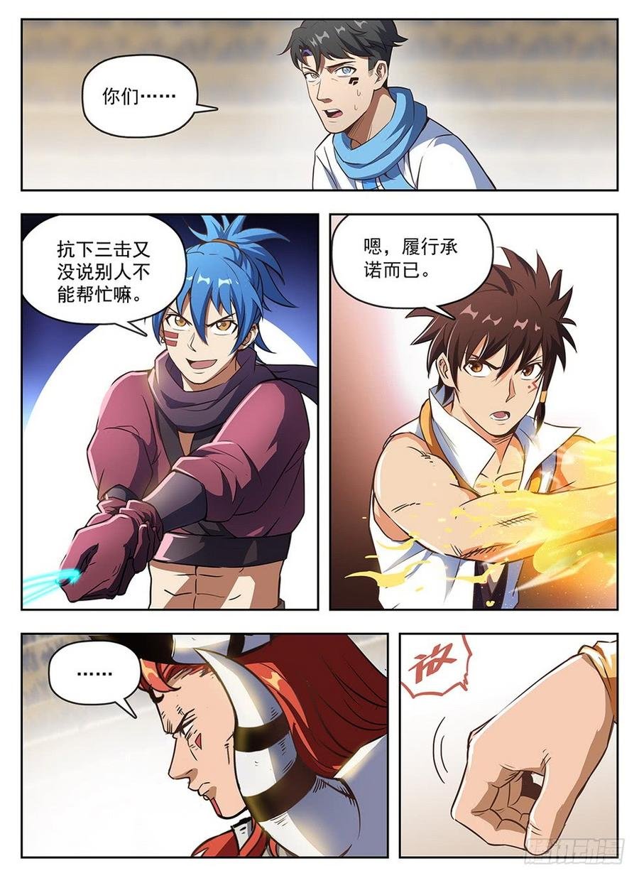 239 地穴探秘