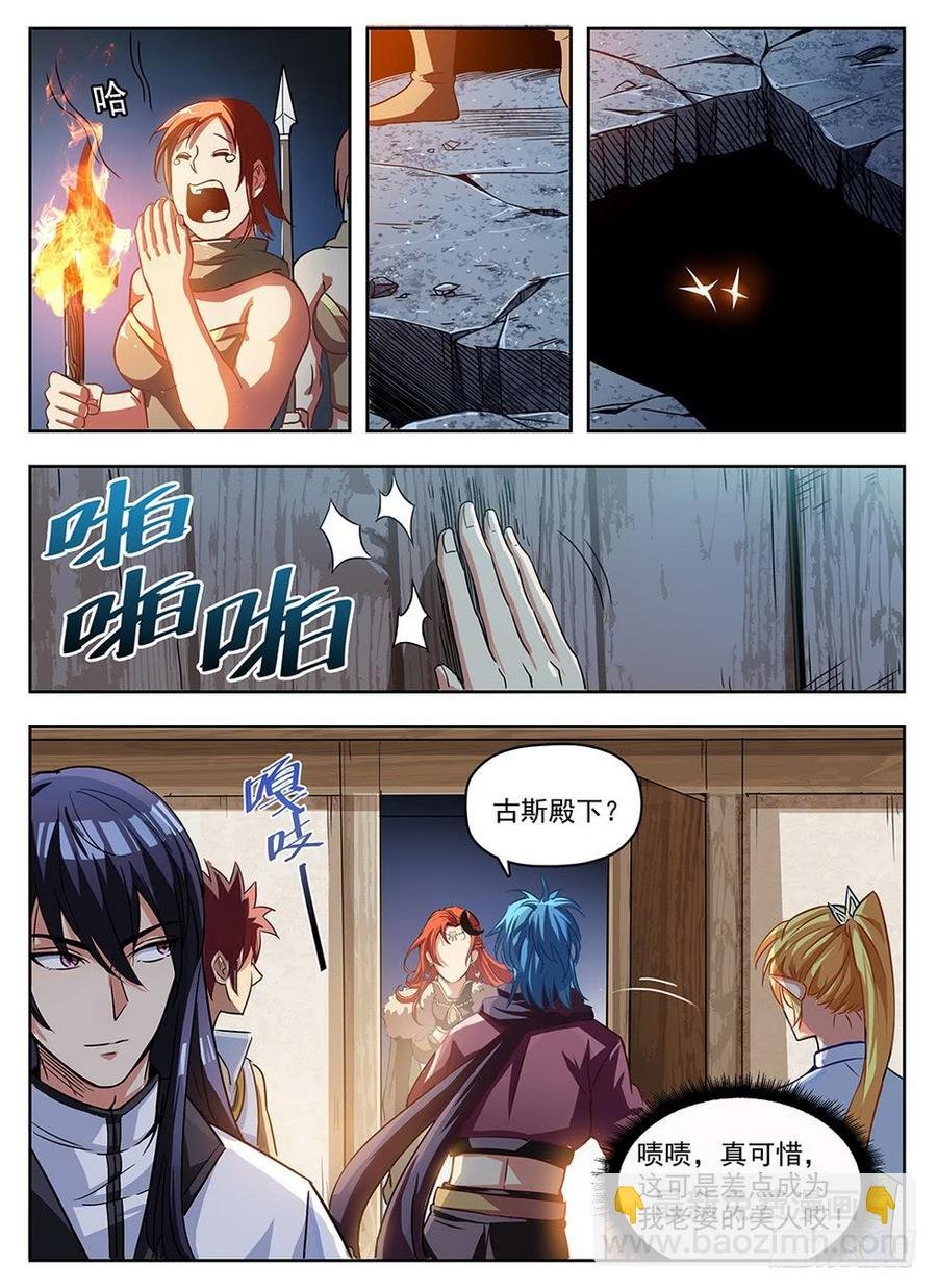 239 地穴探秘