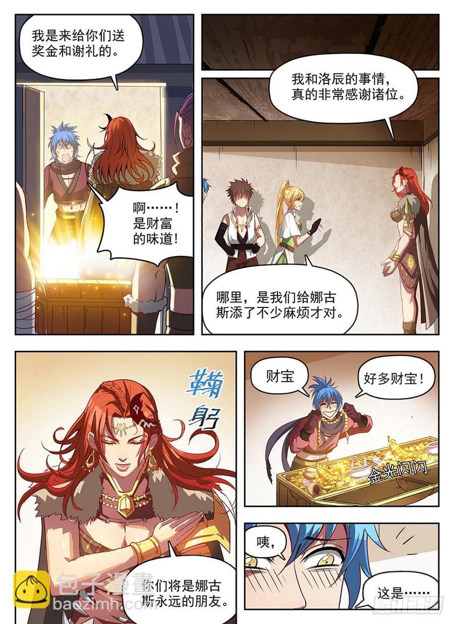 239 地穴探秘