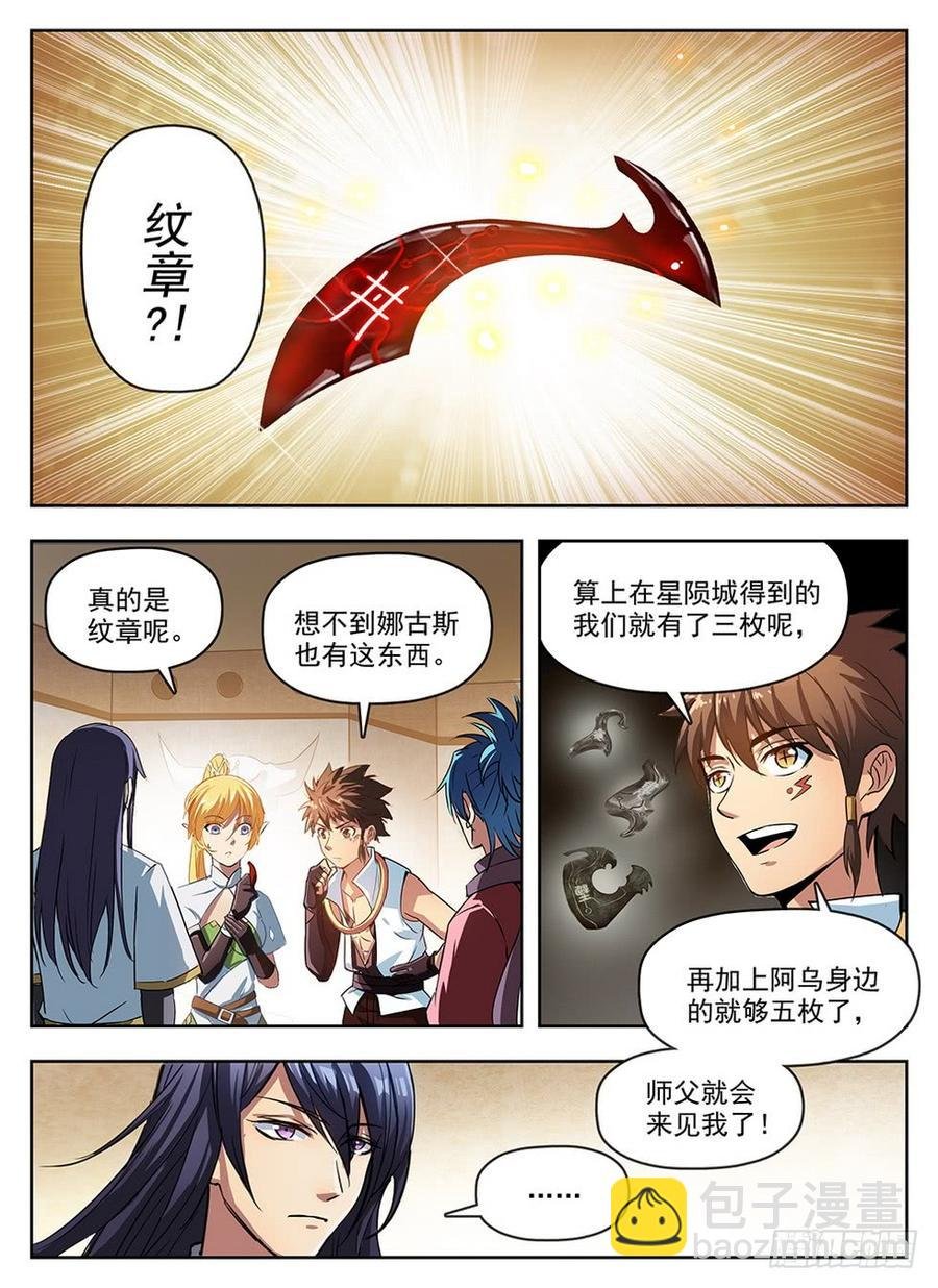 239 地穴探秘