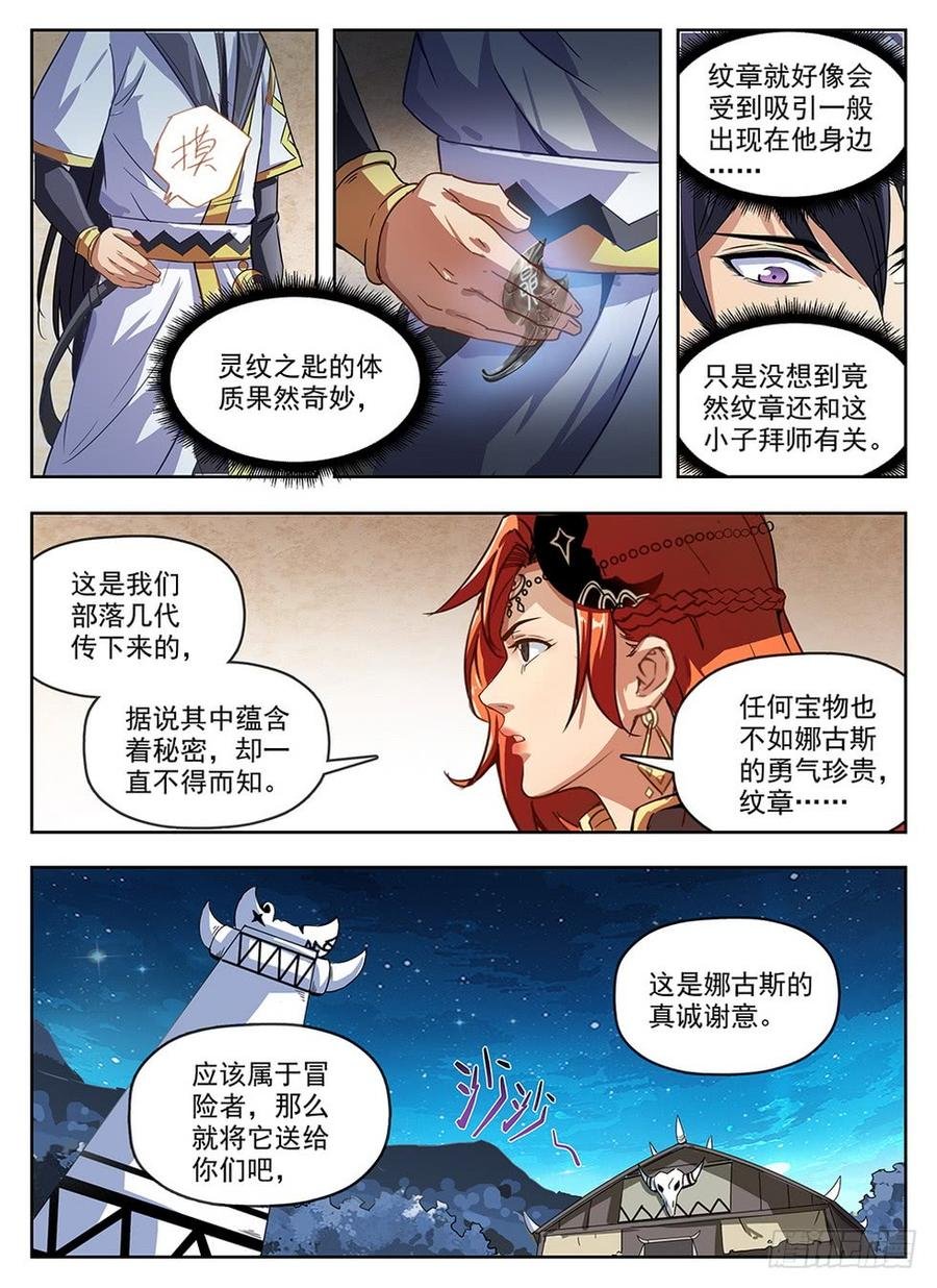 239 地穴探秘