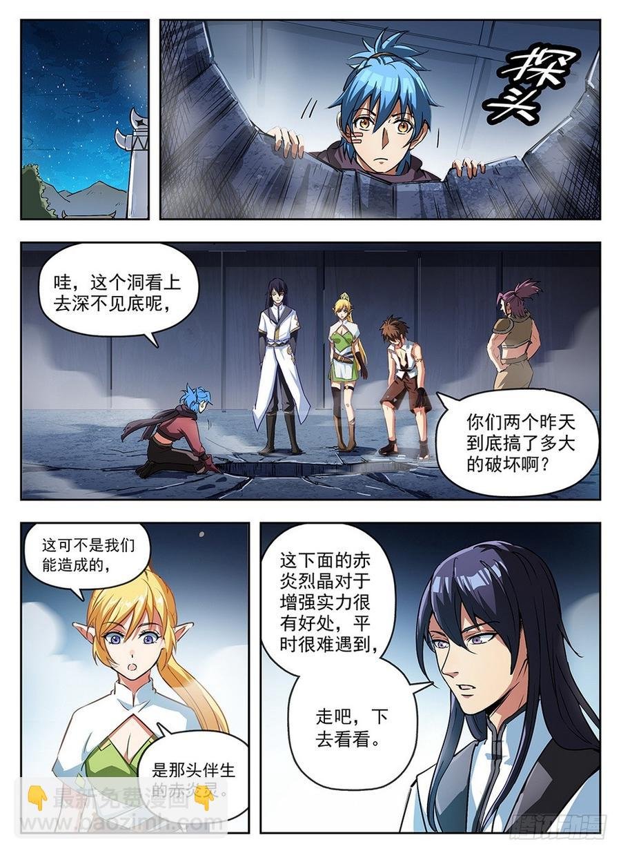 239 地穴探秘
