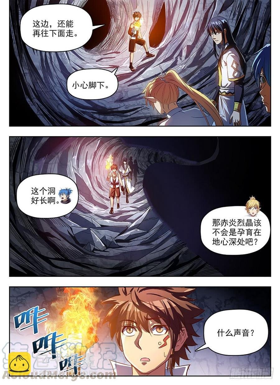 239 地穴探秘