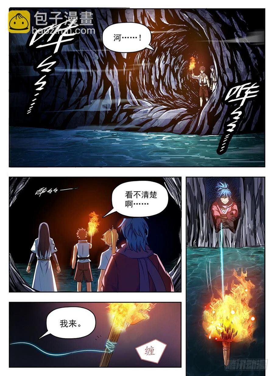 239 地穴探秘