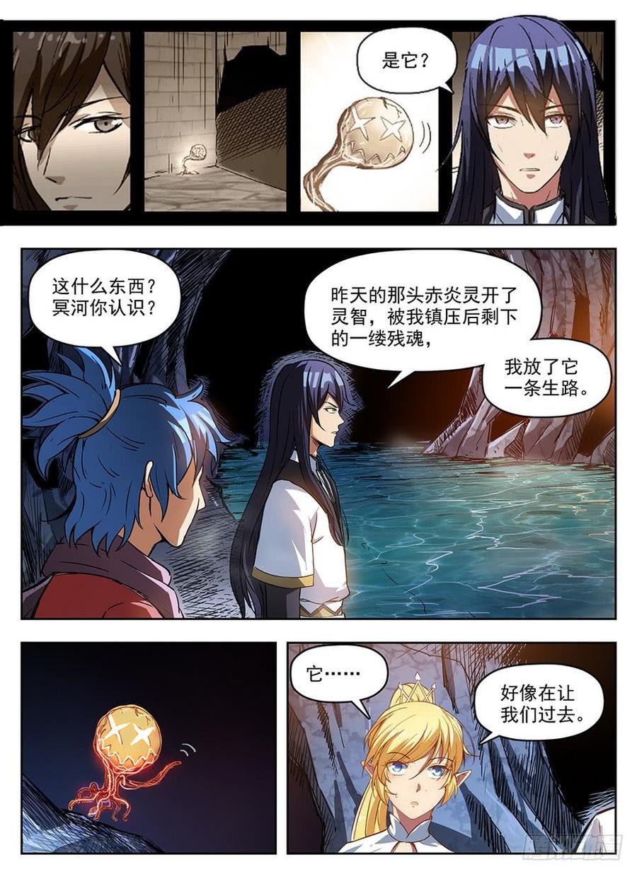 239 地穴探秘