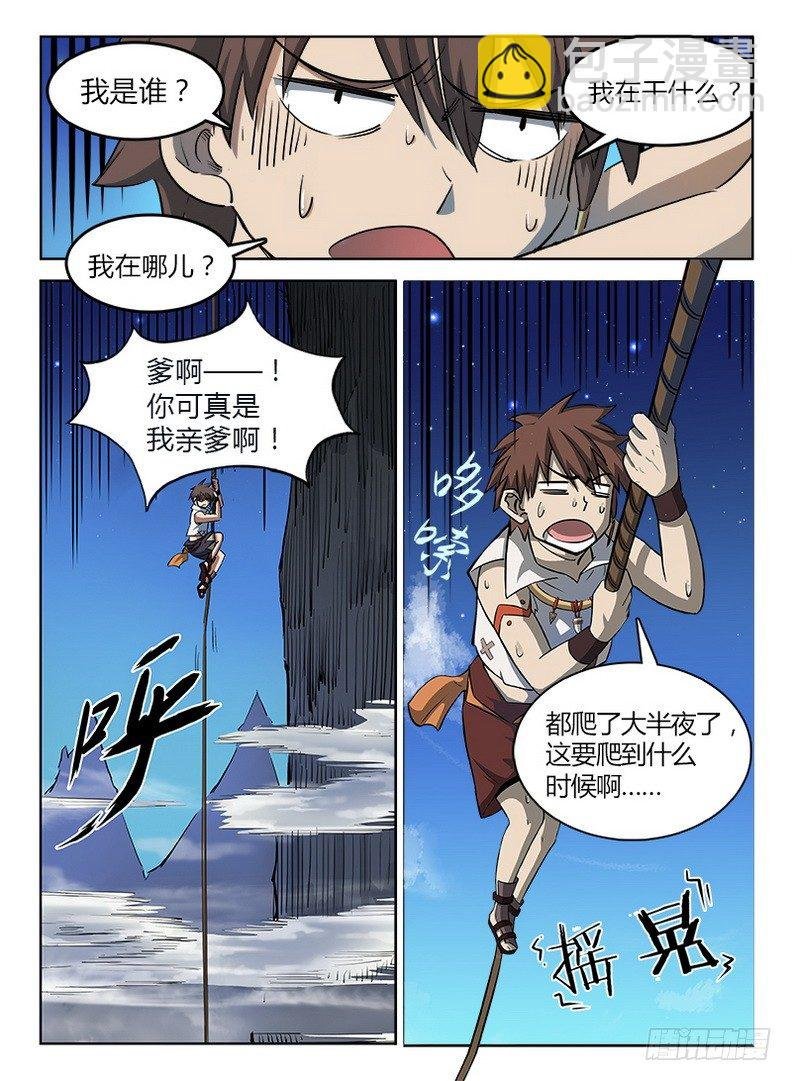 025 英雄之路