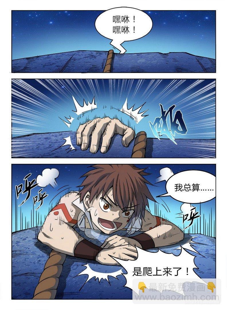 025 英雄之路
