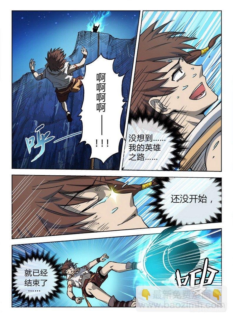 025 英雄之路