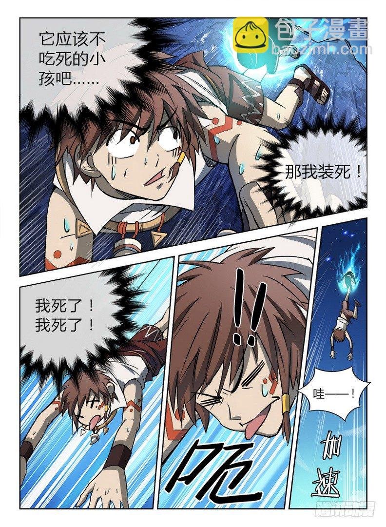 025 英雄之路