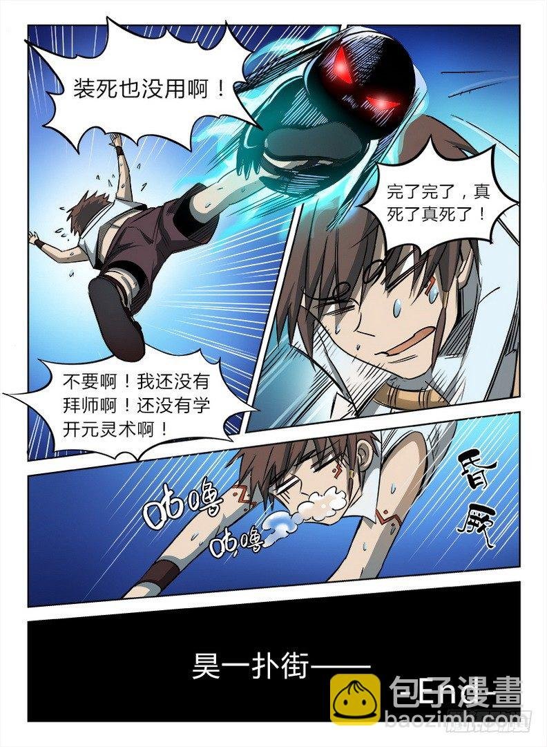 025 英雄之路