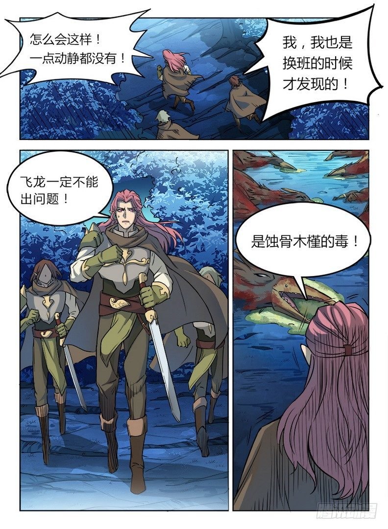 025 英雄之路