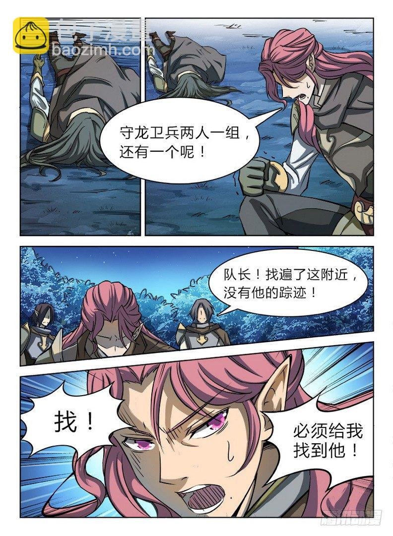025 英雄之路