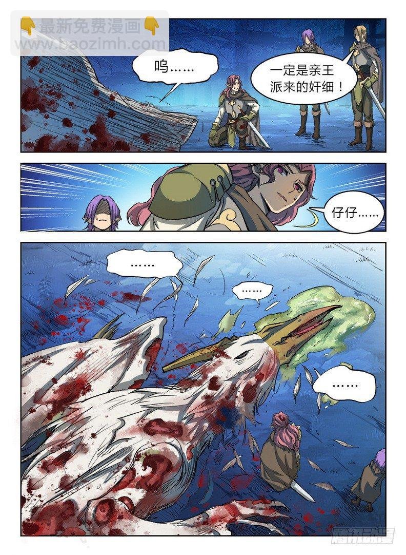 025 英雄之路