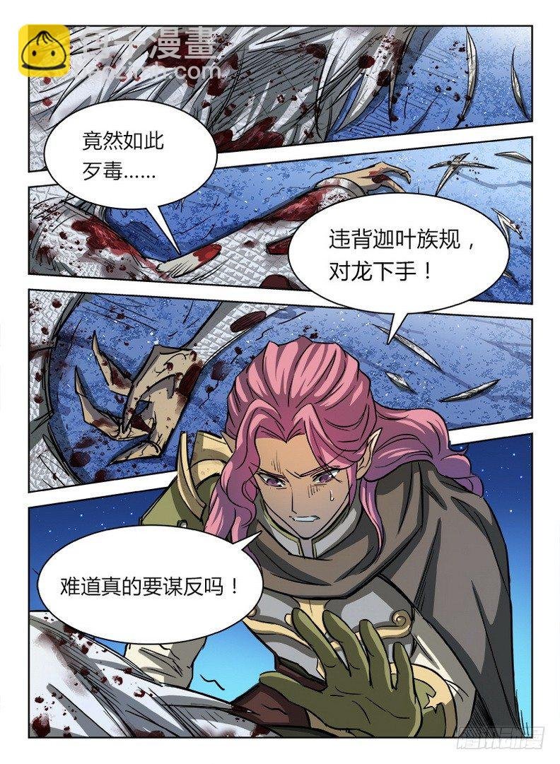 025 英雄之路