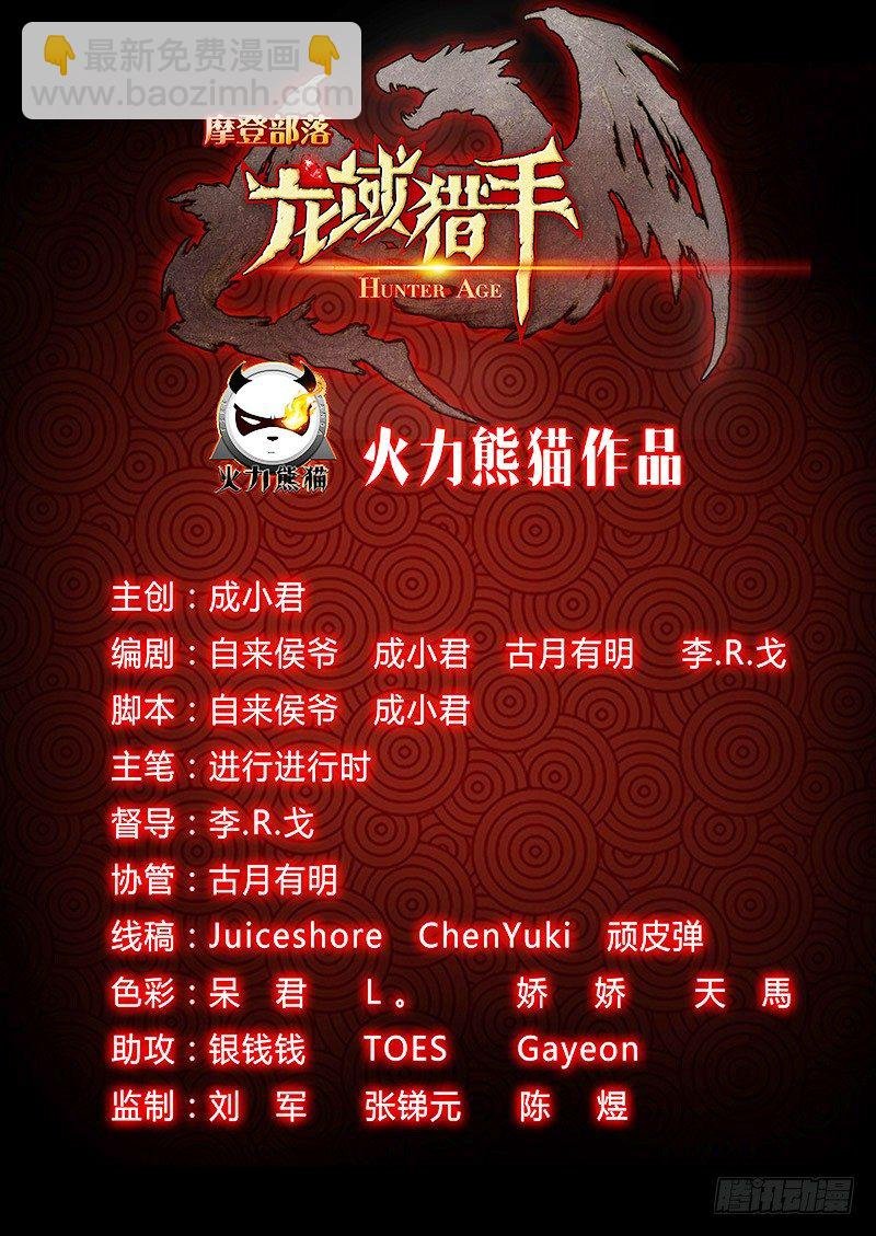 025 英雄之路