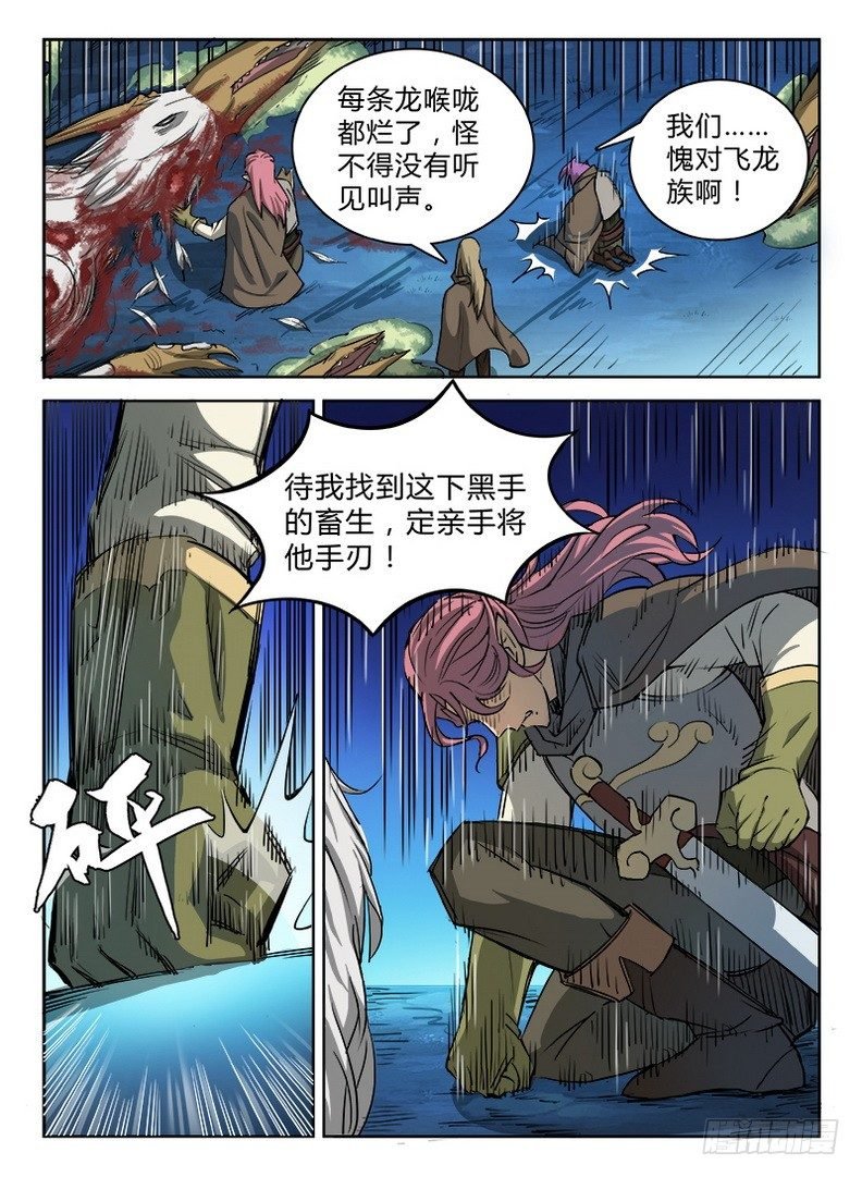 026 落跑公主
