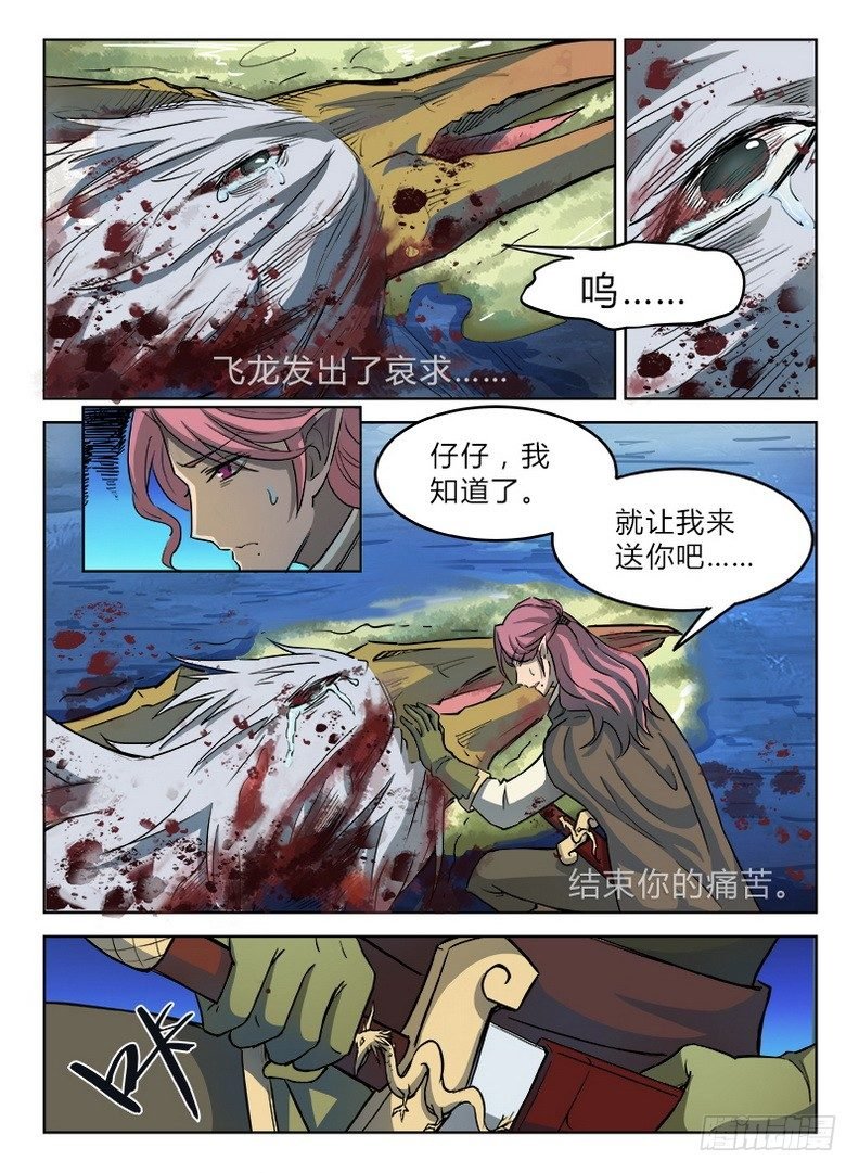 026 落跑公主