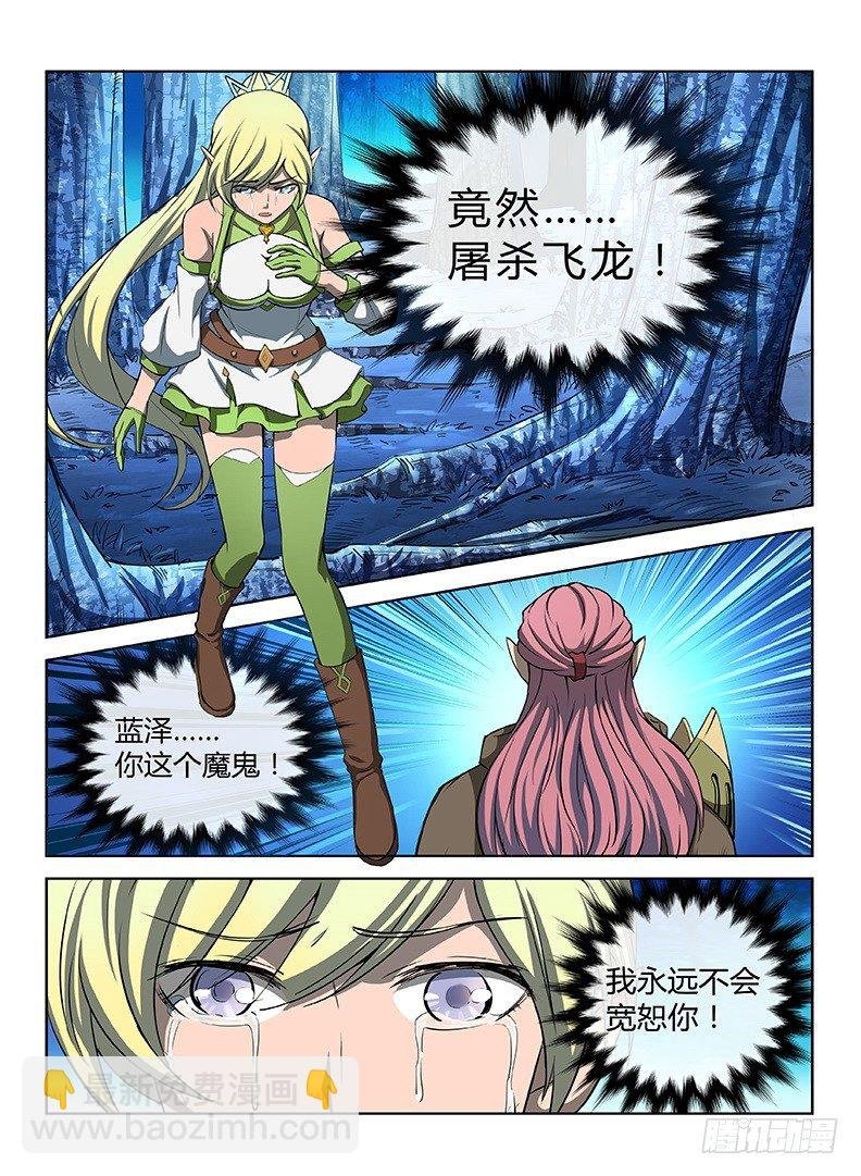026 落跑公主