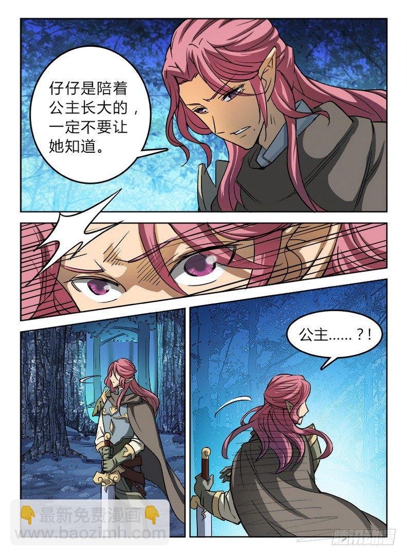 026 落跑公主