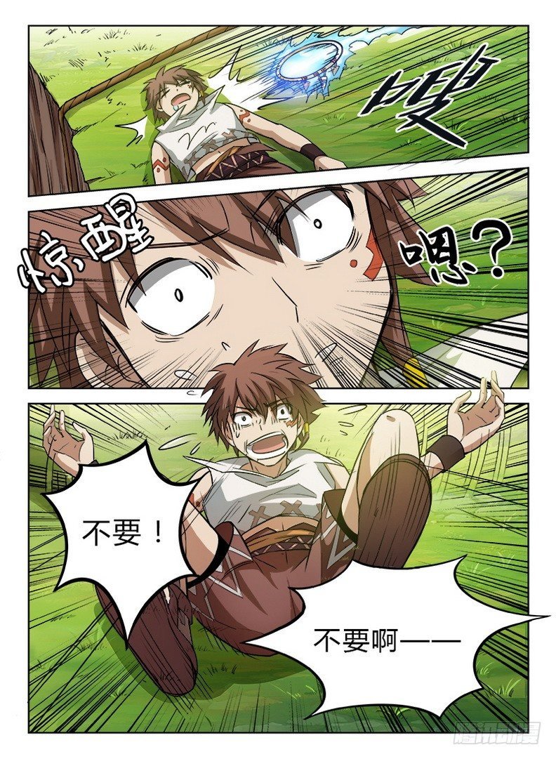 026 落跑公主