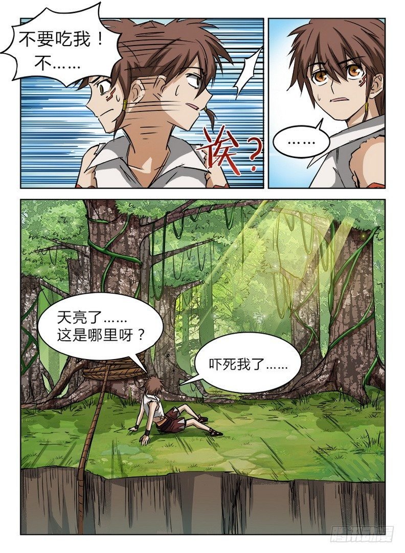 027 信物失窃