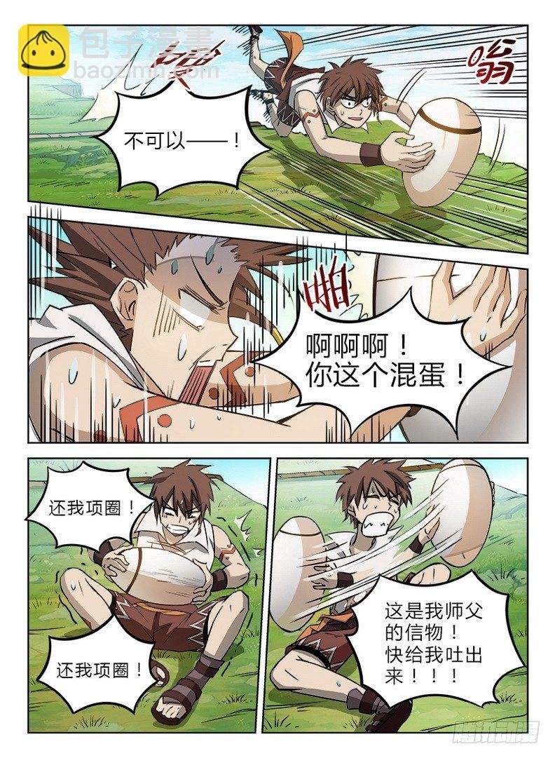 027 信物失窃