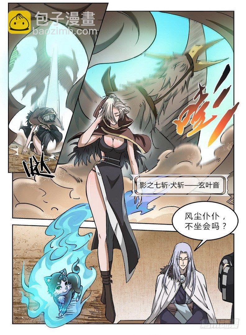 028 图穷匕见