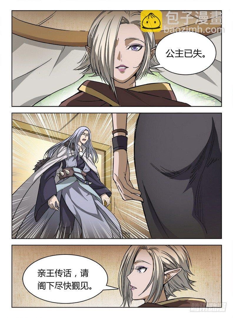 028 图穷匕见